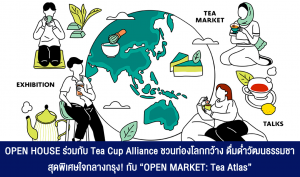 OPEN MARKET: Tea Atlas