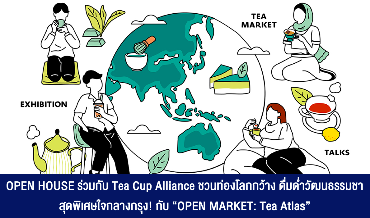 OPEN MARKET: Tea Atlas